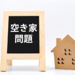 【実録】空き家は「引き取り」で決着を。八尾・東大阪・南河内の負動産を資産に変える現場型リアリズム